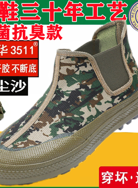 际华3511解放鞋防滑耐磨春夏一脚蹬男女高帮劳动鞋户外工地劳保鞋