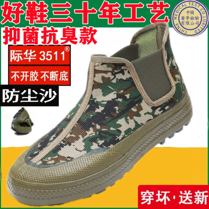 际华3511解放鞋防滑耐磨春夏一脚蹬男女高帮劳动鞋户外工地劳保鞋