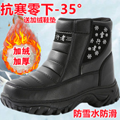 东北雪地靴男冬季 保暖加绒加厚皮棉鞋 防雪水防滑高帮户外大棉皮靴