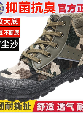 劳保高腰迷彩工地鞋际华耐磨男款