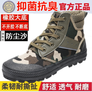 际华3511高帮解放鞋黄胶迷彩耐磨透气防臭劳保高邦高腰男款工地鞋