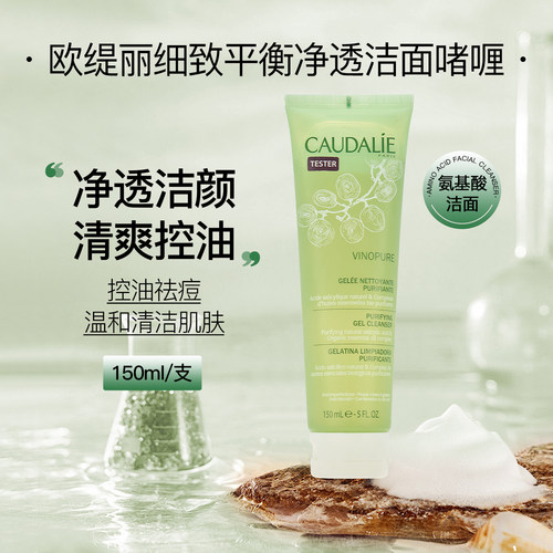 欧缇丽洁面啫喱深层清洁不紧绷