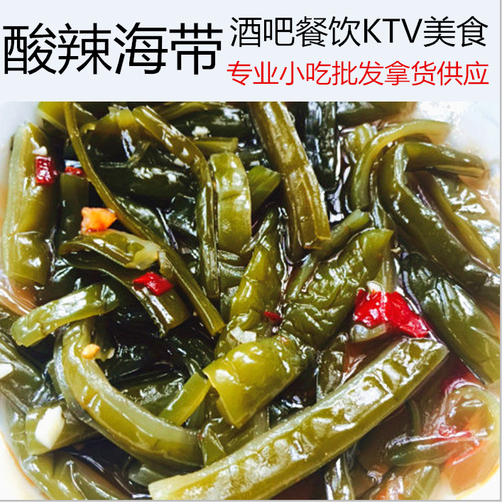 酸辣海带丝 海带梗 海带头 开袋即食零食 无添加剂