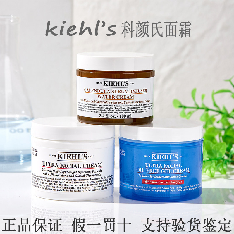 科颜氏高保湿角鲨烷面霜125ml蓝罐清爽控油亚马逊白泥面膜金盏花