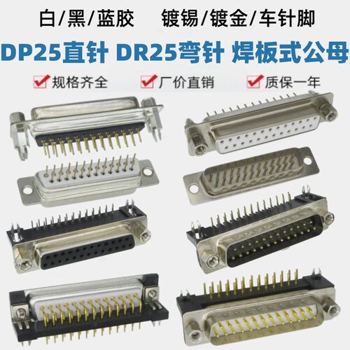 DP25直针DR25弯针镀锡/金/车针