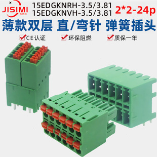 15EDGKRH3.5薄款双排弯针EDGKVH直焊板3.81插座EDGKN弹簧接线插头