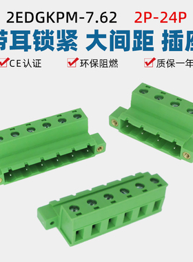 2EDGKPM-7.62mm带耳螺母#xINk%e%81lc#2%1@0!6o#m接线插座2EDGRKP