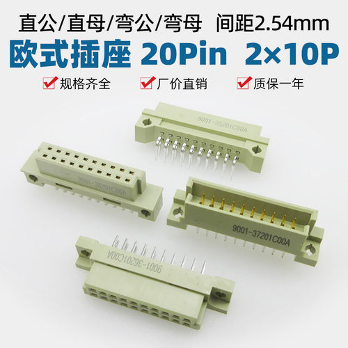 欧式插座220两排20p板对板2*10pin连接器35201弯公直母/直公/弯母 - 封面