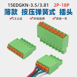 EDGKN薄款弹簧按压接线端子JM