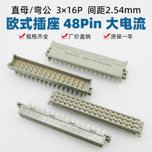 欧式插座三排大电流连接器弯针