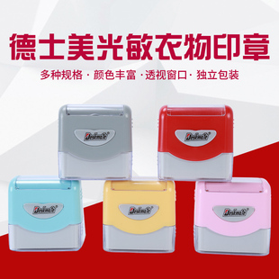 Deskmate/德士美衣服印章儿童可爱颜色亮丽自带印盒 印章材料批发
