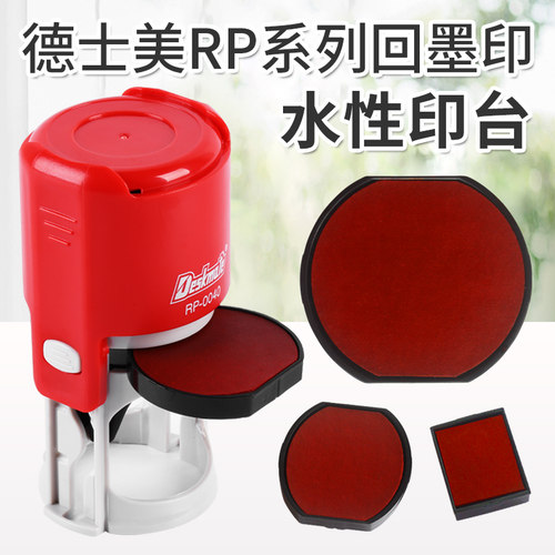 deskmate德士美墨盒回墨印台印盒