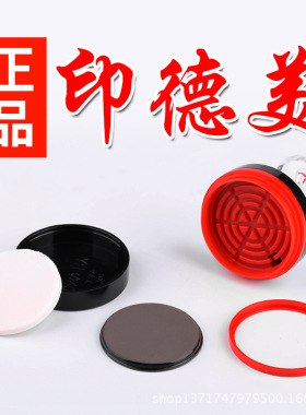 印德美光敏印章印材料批发YH含免封边蝴蝶垫印章批发