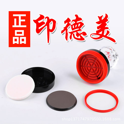 印德美光敏印章材料批发