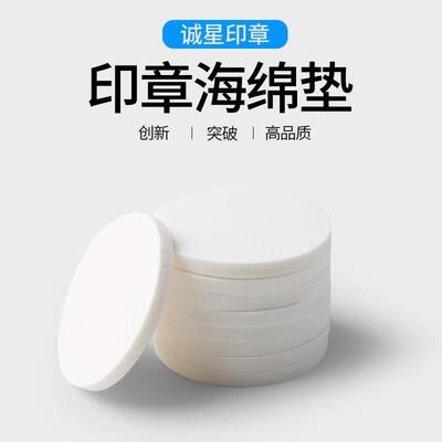 海绵免封边进口光敏印章