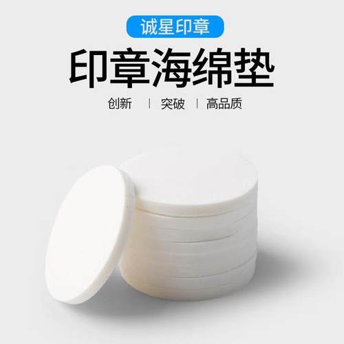 海绵免封边进口光敏印章