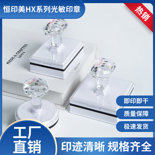 成品印章定制受控蓝印油
