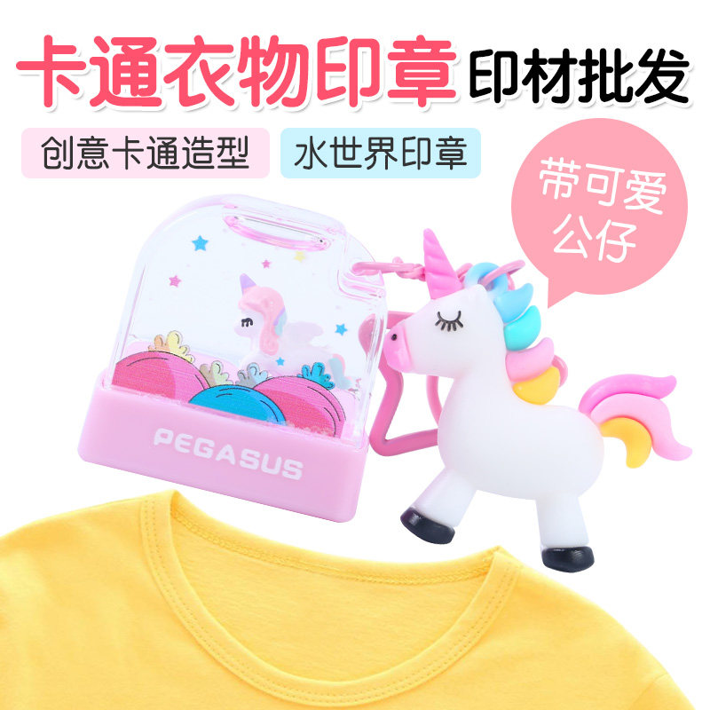 公仔漂浮名字印章姓名幼儿园防水漂浮可爱卡通宝宝衣物衣服签字章