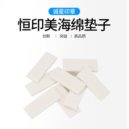 原厂海绵垫子封边批发光敏印章