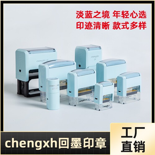 淡蓝之境年轻心选更年轻的印章