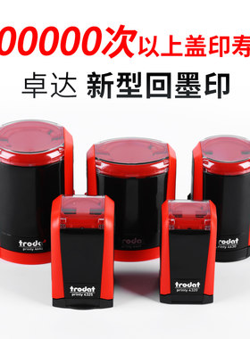 卓达trodat印章回墨材料批发印台