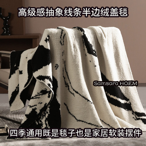 日本客厅午睡毯沙发休闲盖腿毛毯多功能半边绒针织毛毯卧室盖毯子