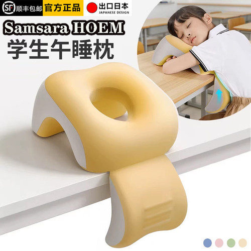 日本儿童午睡枕中小学生午休睡觉专用枕头学校课室趴桌神器趴趴枕