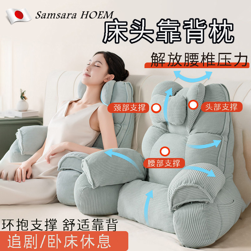 日本床头靠背垫床上护腰靠枕玩手机专用神器腰垫多功能枕头靠垫