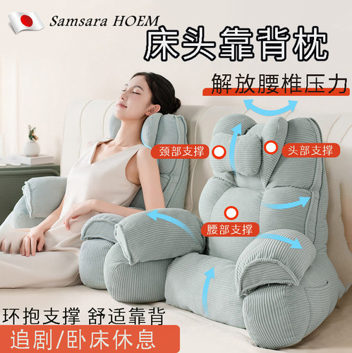 日本床头靠背垫床上护腰靠枕玩手机专用神器腰垫多功能枕头靠垫