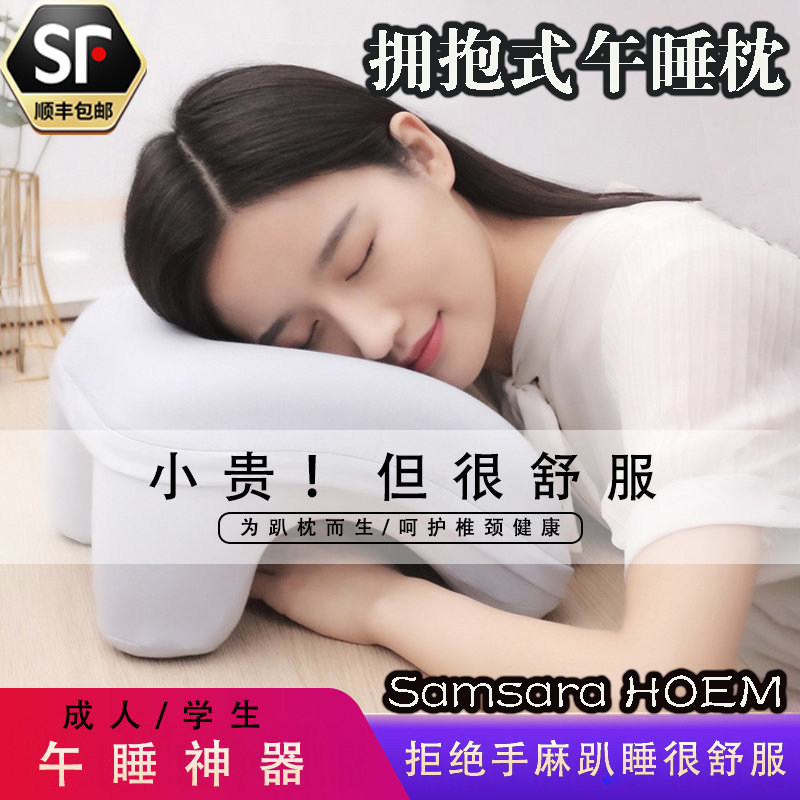 日本午睡枕成人办公室睡觉神器多功能趴趴枕儿童课室午休枕趴睡枕