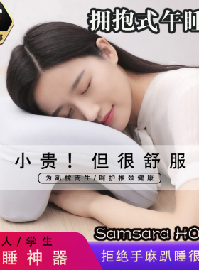 日本午睡枕成人办公室睡觉神器多功能趴趴枕儿童课室午休枕趴睡枕