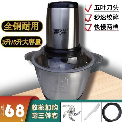 家用多功能绞肉机电动304不锈钢3升5升大容量绞肉绞菜全钢机身