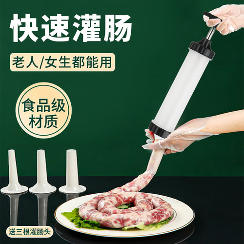 灌肠器机家用手动香肠机灌肠机罐肉肠肠衣灌香肠的工具装腊肠神器