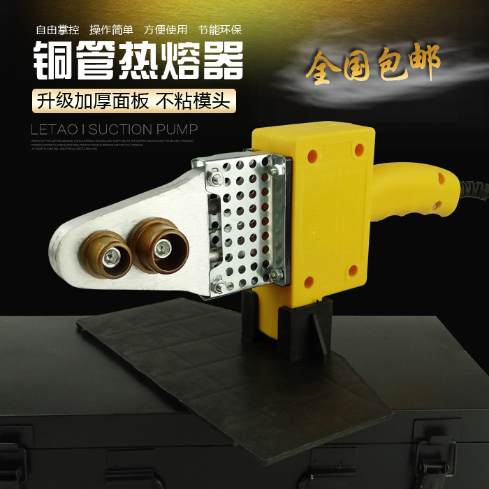 电子恒温水管PPR管热熔器热熔机热容器热合塑焊机焊接器