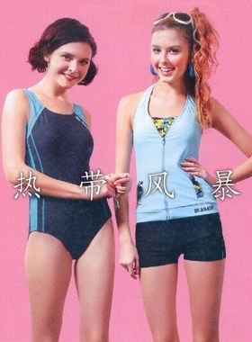品牌专柜正品华黛思温泉游泳衣女假2件抹胸式分体平角92221右蓝彩