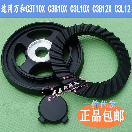 万和C3T10X  C3B10X  C3L10X  C3B12X C3L12燃气灶配件火盖分火器
