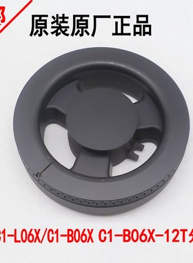 万和C1-L06X/C1-B06X火盖分火器C1-B06X C2L330ZW 灶头火盖配件
