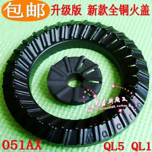 适用万家乐燃气灶配件 051AX QC3 Q060AX TA2 JZY-QL5 QL1火盖