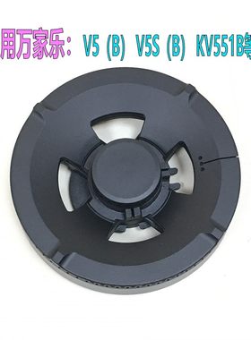 万家乐V5BKV551BV5SB火盖火芯
