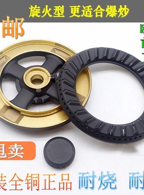 前锋燃气灶QCC1 QCX3 QSB7 QWX7欧派Q305 Q202纯铜火盖分火器配件