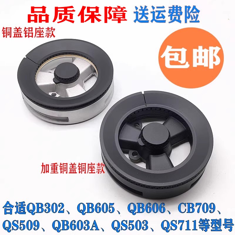 灶配件火盖通用苏泊尔QB302603