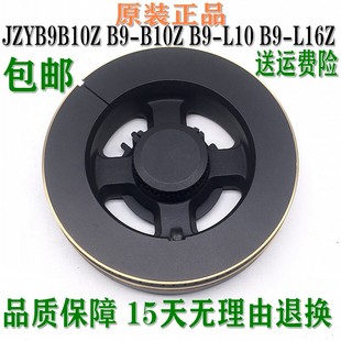 万和燃气灶具配件JZYB9B10Z B9-B10Z B9-L10 B9-L16Z 分火器火盖