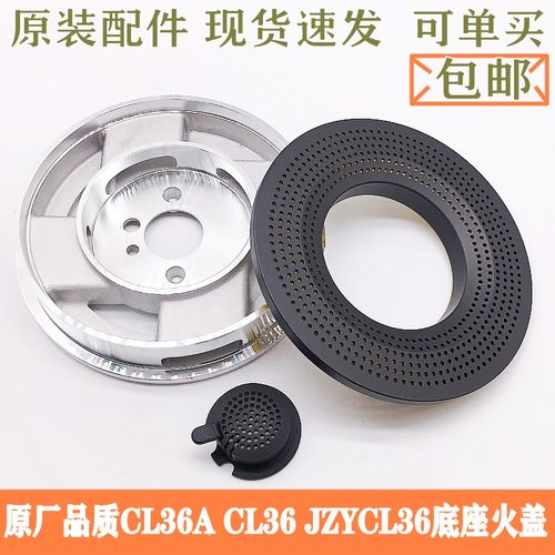 万和铝底座铜火盖C-L36A