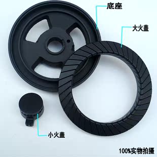 适用美 Q636A Q125B QL530BL燃气灶具大火盖分火器 配件Q636B