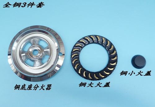 大火盖铜盖通用03180629