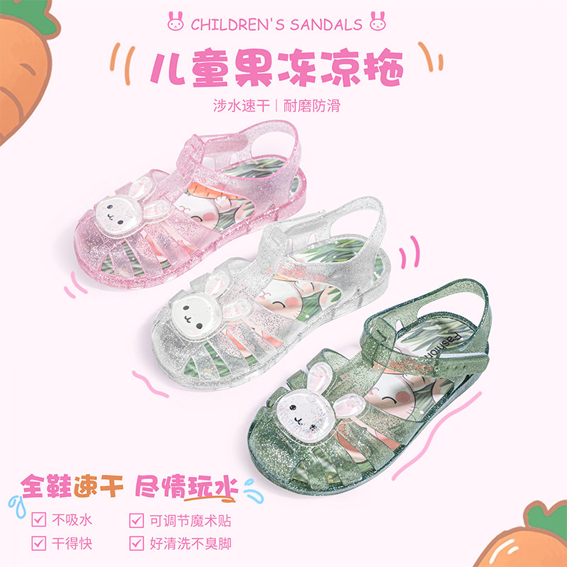 儿童果冻凉鞋卡通兔子包头防水魔术贴软底3-5-8岁男女童水晶凉鞋