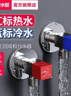 潜水艇f301角阀全铜冷热加厚三角马桶八字家用热水器阀门开关4分