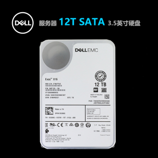 12T机械氦气 12TB 7.2K SATA服务器3.5英寸硬盘企业级 Dell 戴尔