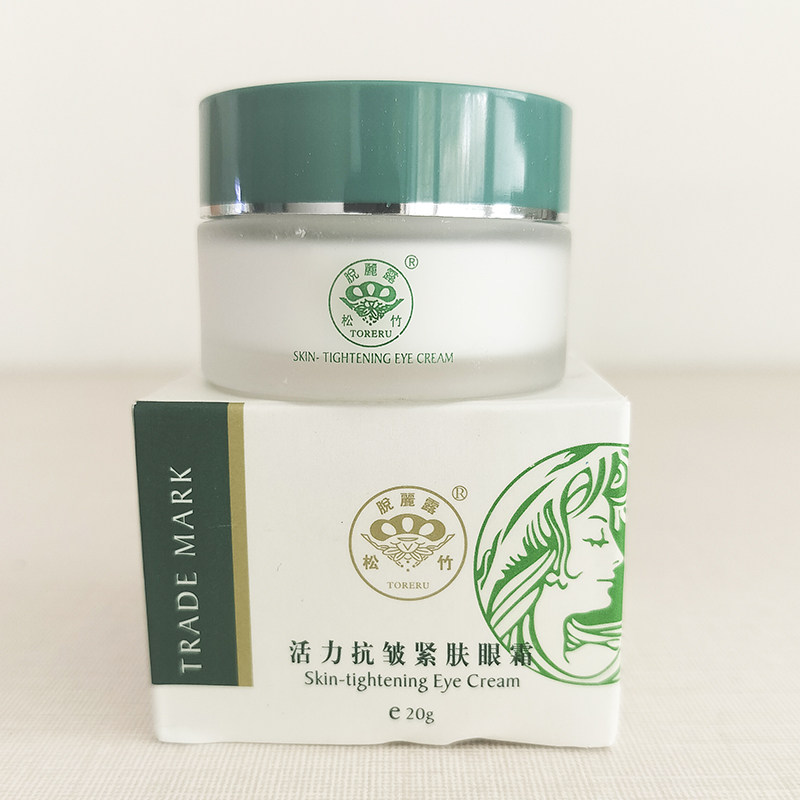 老包装 台湾松竹脱丽露活力抗皱紧肤眼霜20克