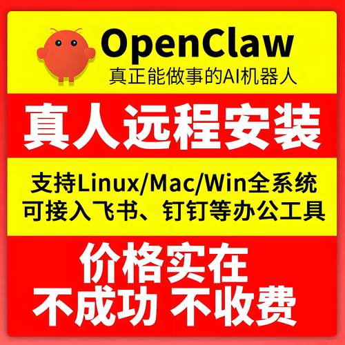 Openclaw小龙虾远程安装部署本地快速搭建AI机器人skills技能安装